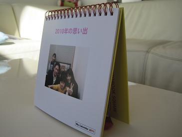 あたし・主婦の頭の中