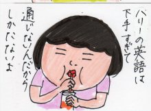 あたし・主婦の頭の中