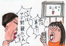 あたし・主婦の頭の中