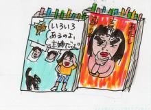 あたし・主婦の頭の中