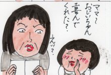 あたし・主婦の頭の中