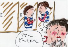 あたし・主婦の頭の中