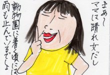 あたし・主婦の頭の中