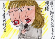 あたし・主婦の頭の中