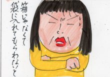 あたし・主婦の頭の中
