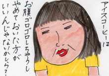 あたし・主婦の頭の中
