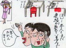 あたし・主婦の頭の中