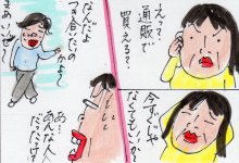 あたし・主婦の頭の中