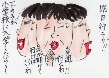 あたし・主婦の頭の中