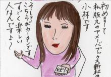 あたし・主婦の頭の中