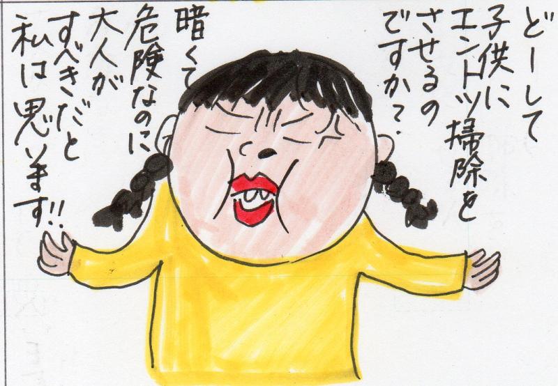 あたし・主婦の頭の中