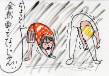 あたし・主婦の頭の中