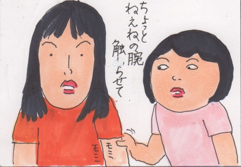 スキャン 131