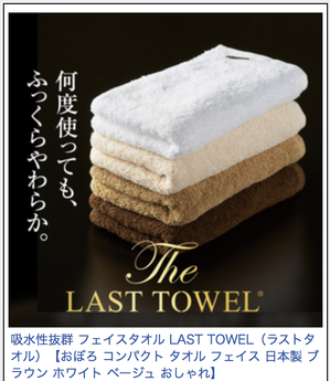 楽天
