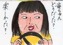 あたし・主婦の頭の中