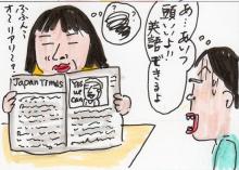 あたし・主婦の頭の中