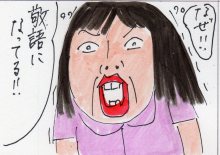 あたし・主婦の頭の中