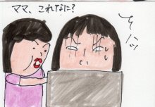 あたし・主婦の頭の中