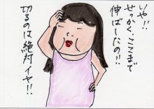 あたし・主婦の頭の中