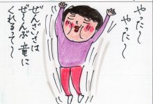 あたし・主婦の頭の中