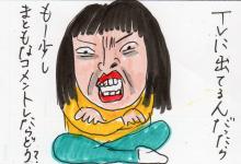 あたし・主婦の頭の中