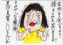 あたし・主婦の頭の中