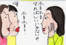 あたし・主婦の頭の中