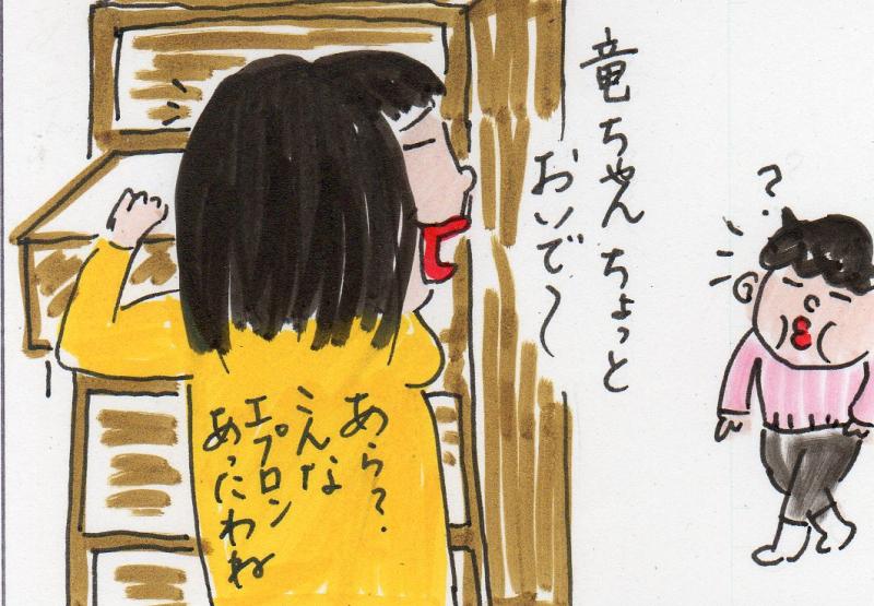 あたし・主婦の頭の中