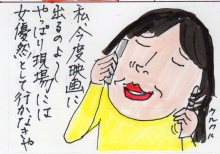 あたし・主婦の頭の中
