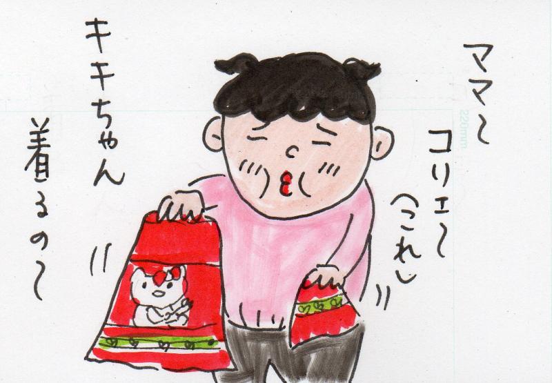 あたし・主婦の頭の中
