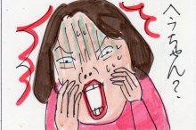 あたし・主婦の頭の中