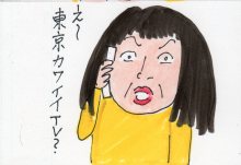 あたし・主婦の頭の中
