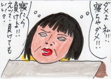 あたし・主婦の頭の中