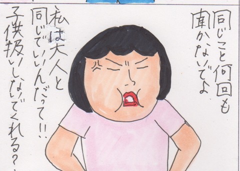 スキャン 170