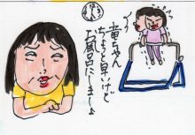 あたし・主婦の頭の中