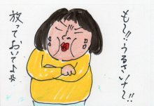 あたし・主婦の頭の中