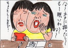 あたし・主婦の頭の中