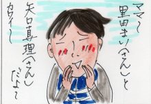 あたし・主婦の頭の中