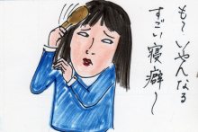 あたし・主婦の頭の中