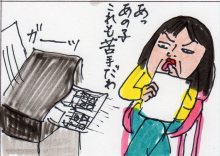 あたし・主婦の頭の中