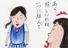 あたし・主婦の頭の中