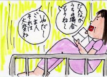 あたし・主婦の頭の中