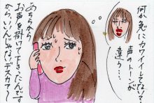 あたし・主婦の頭の中