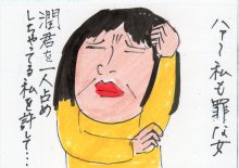 あたし・主婦の頭の中