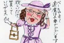 あたし・主婦の頭の中