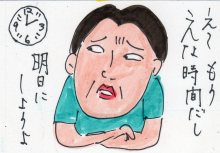 あたし・主婦の頭の中