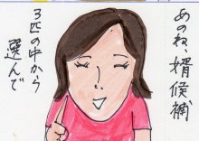 あたし・主婦の頭の中