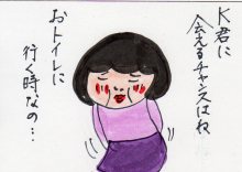 あたし・主婦の頭の中