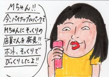 あたし・主婦の頭の中
