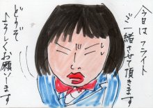 あたし・主婦の頭の中